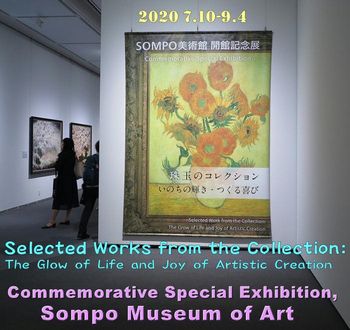 開館記念展「珠玉のコレクション」SOMPO美術館